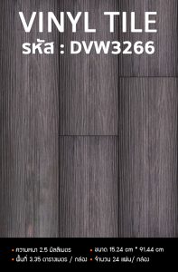 DVW3266