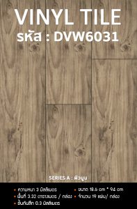 DVW6031 - NATURAL PEACH