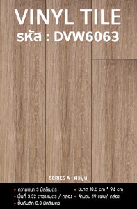 DVW6063 - COLONIAL WALNUT