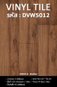 DVW5012 - CHERRY WOOD