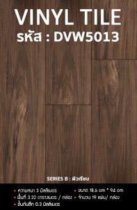 DVW5013 - RECLAIMED WOOD
