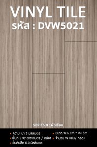 DVW5021 - HONEYDEW