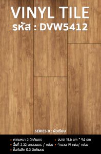 DVW5412 - BAMBOO OAK
